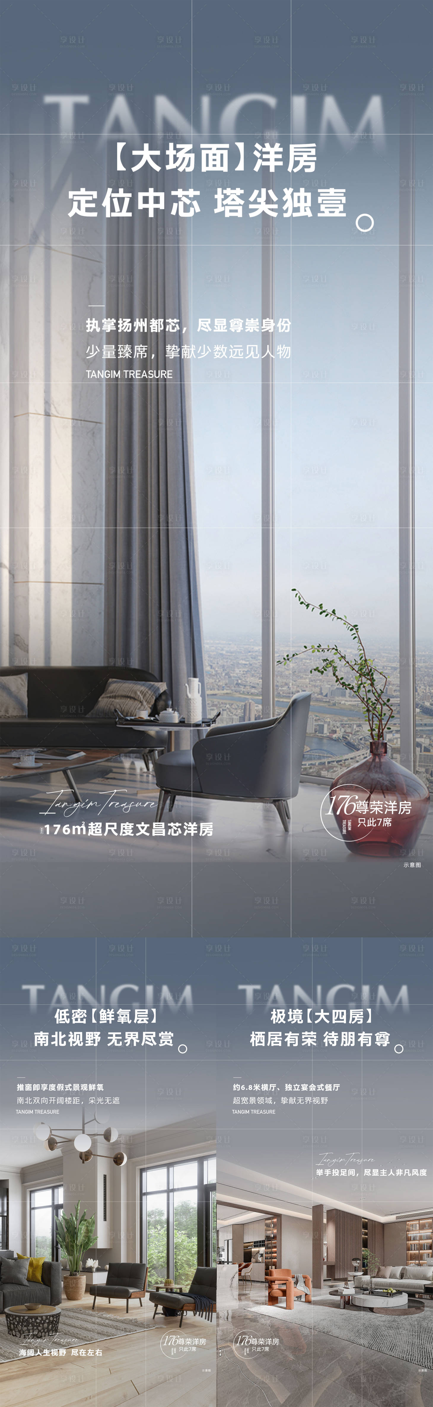 源文件下载【享设计】搜索编号：71150023672576710【价值点海报】
