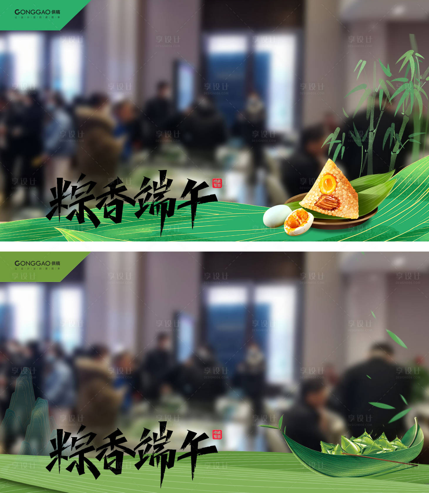 源文件下載【端午壓條】編號：17140023904195076