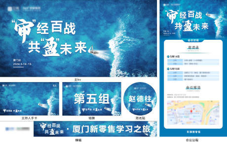 源文件下載【享設計】搜索編號：68850023948677955【藍色大氣主kv及延展】