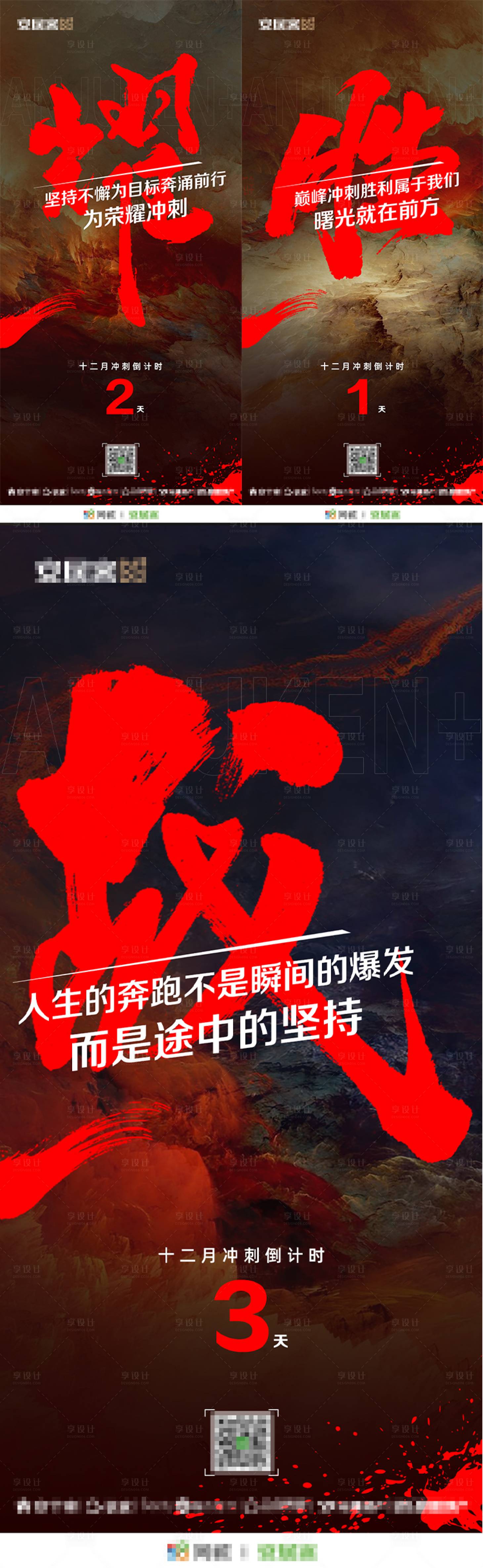 源文件下載【享設計】搜索編號：99380024009285913【月末沖刺倒計時】