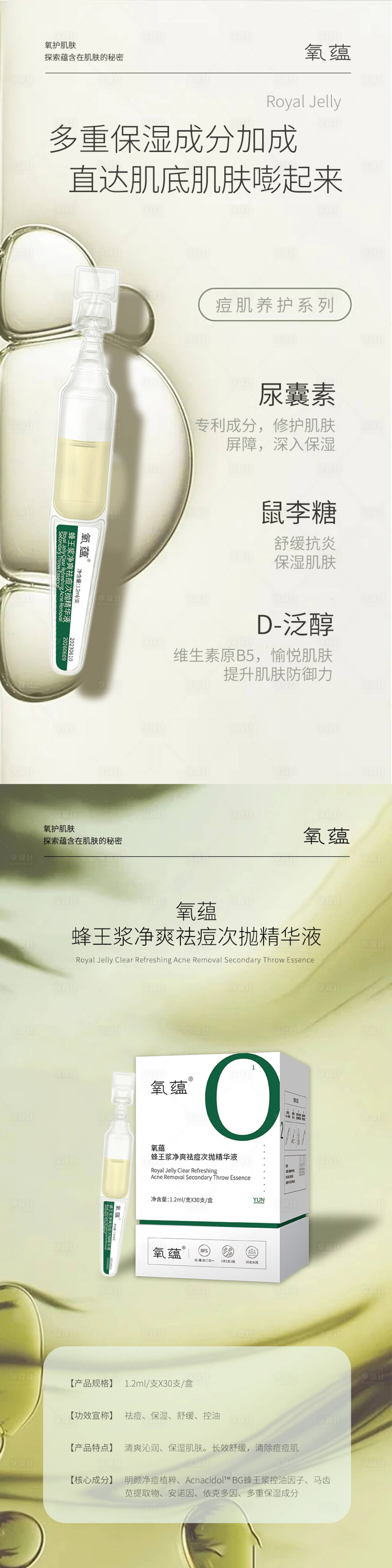 源文件下载【享设计】搜索编号：95590023815549737【海报】