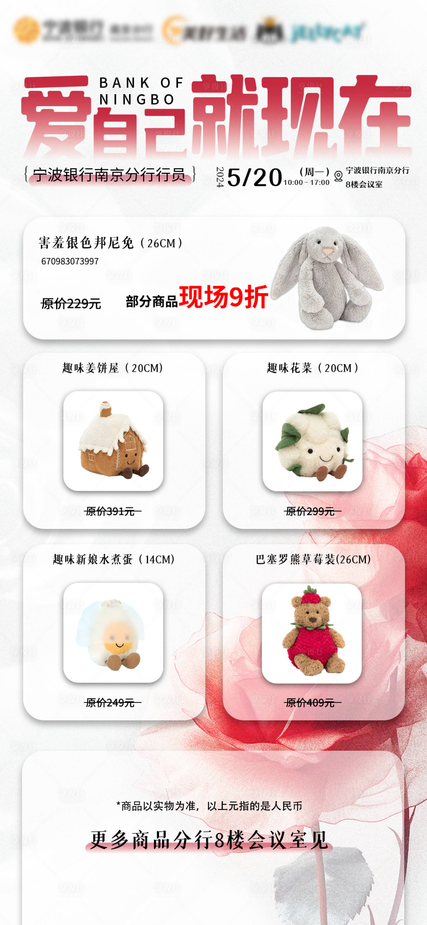 源文件下载【享设计】搜索编号：89090024197659270【商品推荐海报】