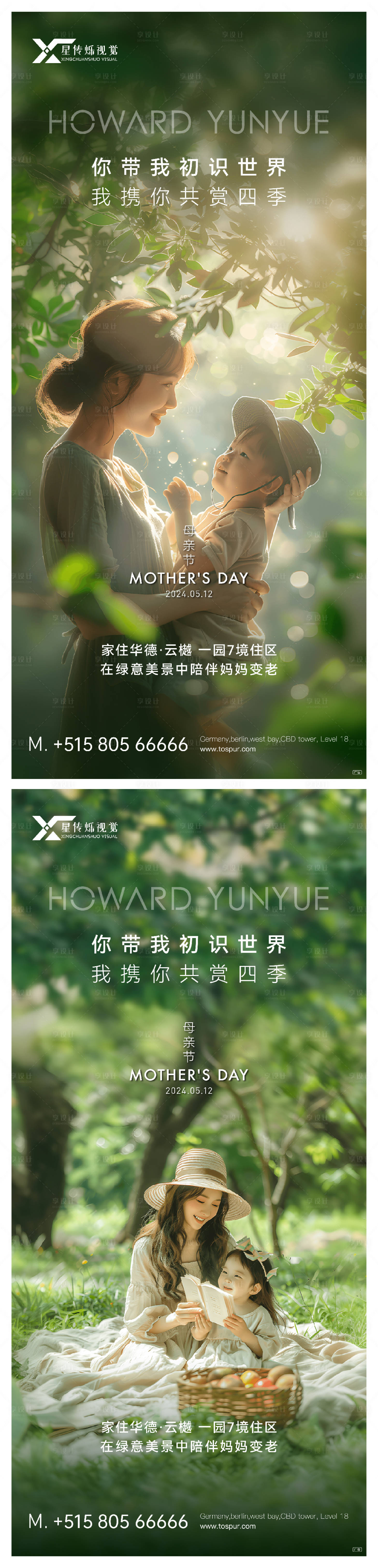 源文件下載【享設(shè)計(jì)】搜索編號(hào)：76130023781686440【母親節(jié)海報(bào)】