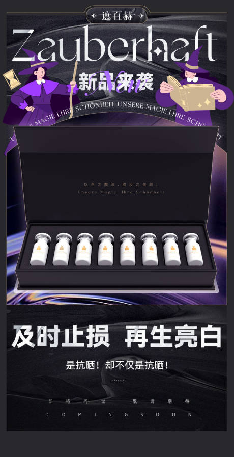 源文件下載【醫美遮百赫產品】編號：33040023944777139
