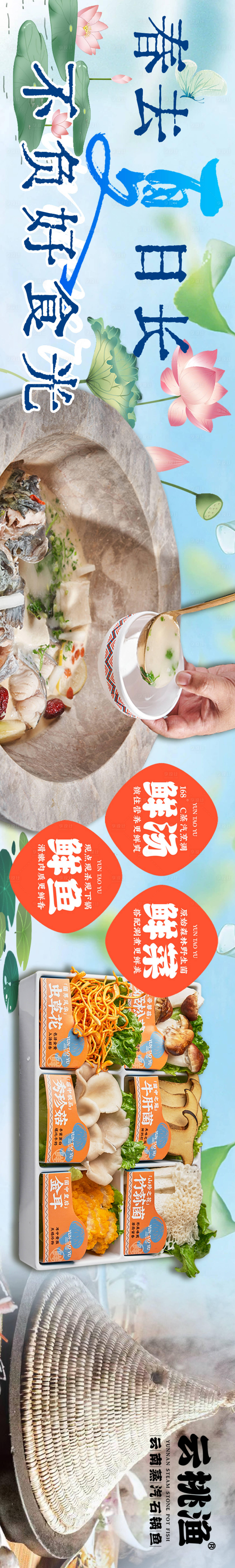 源文件下载【享设计】搜索编号：59580023705437084【点评夏季五连图海报】