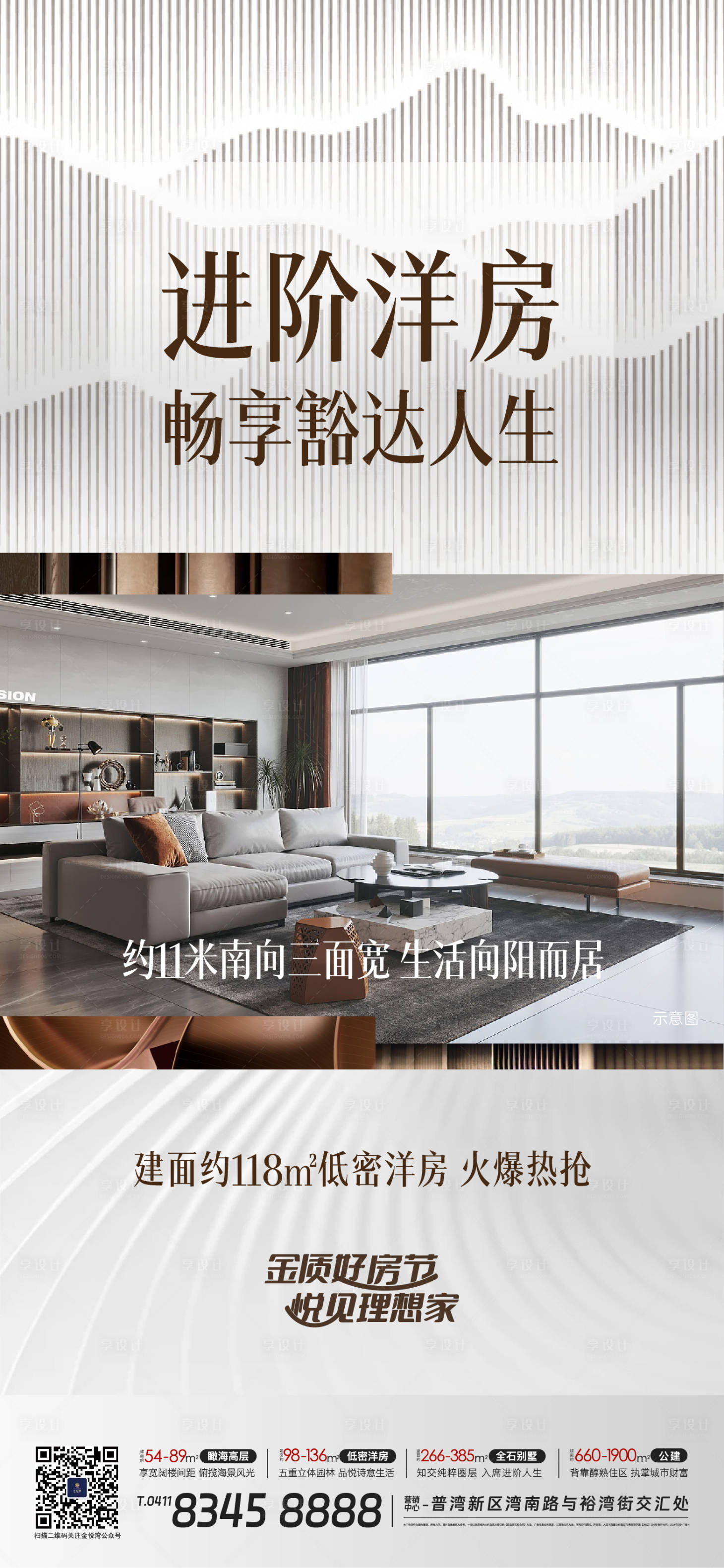 源文件下载【享设计】搜索编号：69860024003467912【价值点海报】