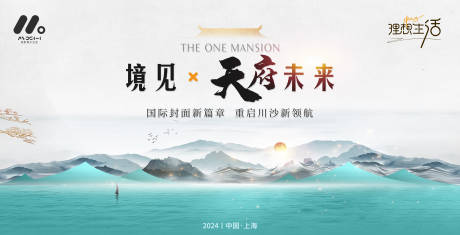 源文件下载【享设计】搜索编号：48050023654084039【地产国风主画面海报展板】