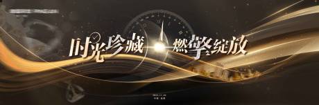 源文件下载【时光背景板】编号：98170023730684823