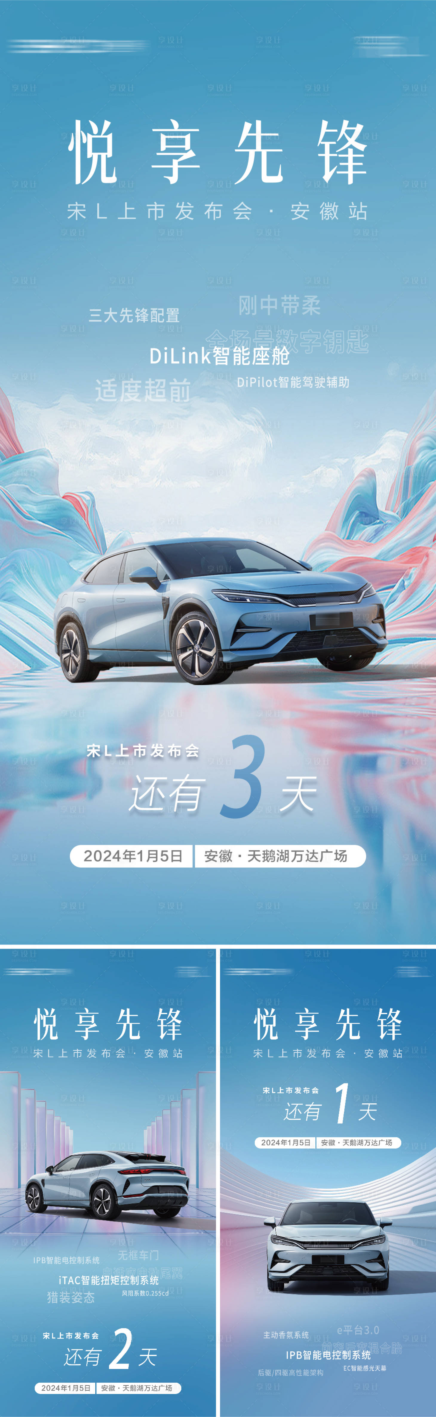 源文件下载【汽车活动倒计时】编号：49910023898803097