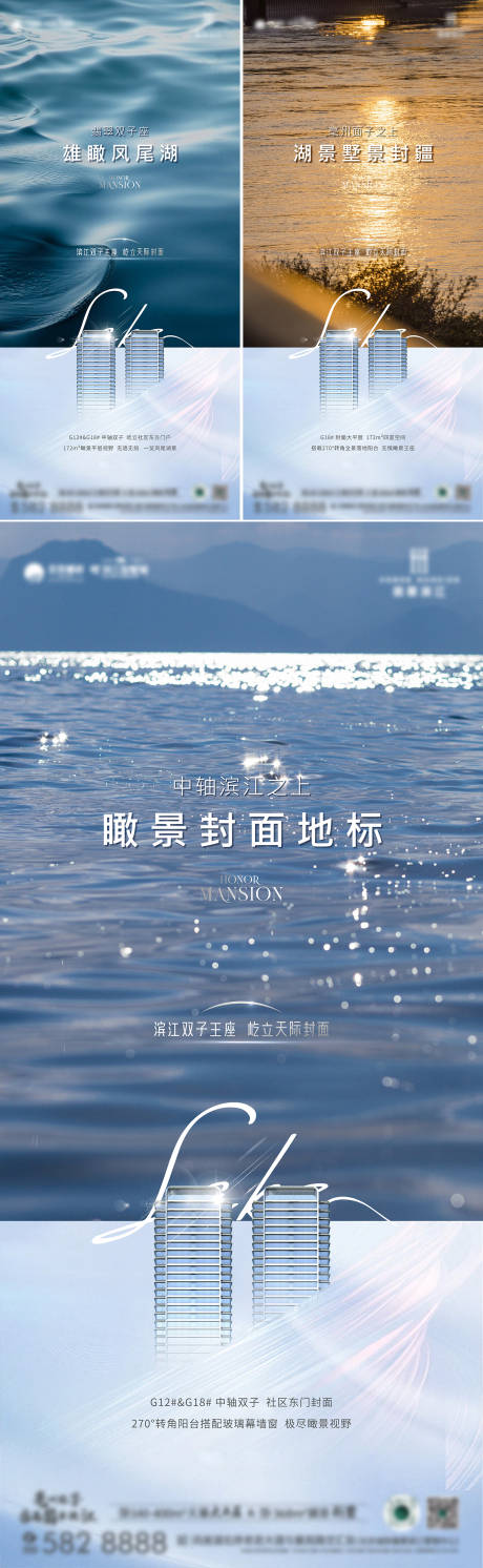 源文件下载【湖居价值系列海报】编号：52710024224897464