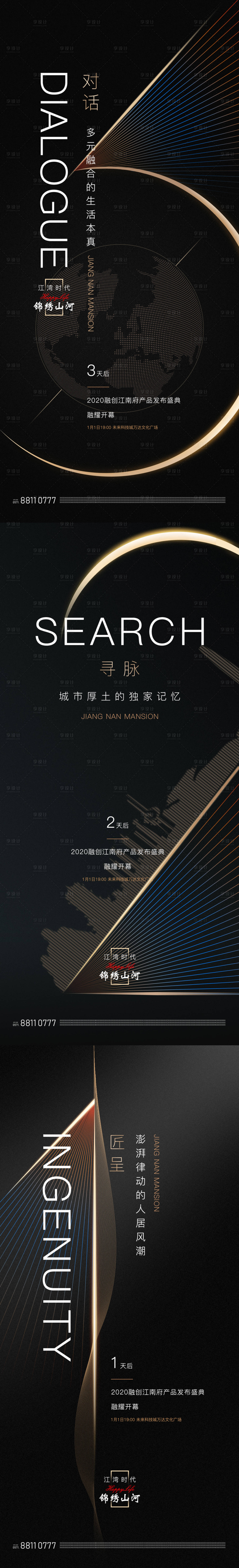 源文件下载【享设计】搜索编号：65390023751943344【黑金倒计时海报】