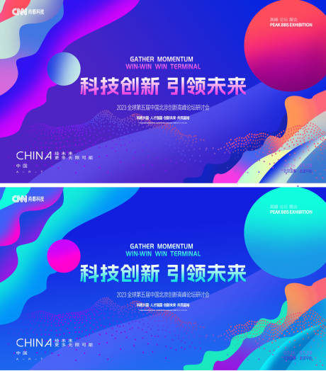 源文件下載【享設計】搜索編號：21200023799621363【會議背景板】