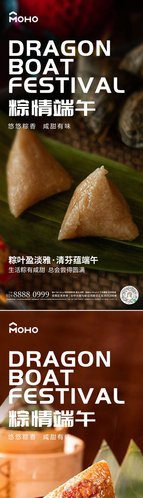 源文件下载【享设计】搜索编号：20200024130165419【端午节海报】