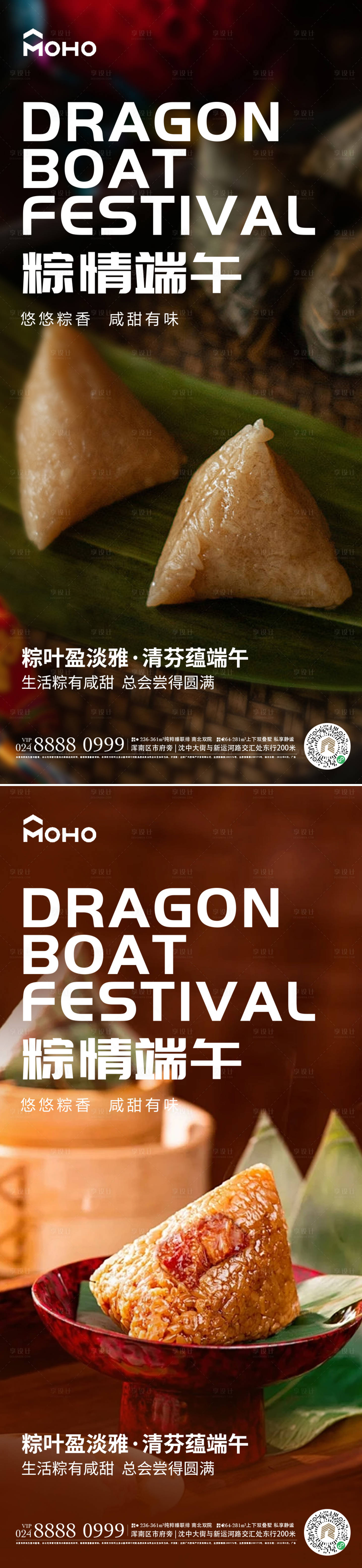 源文件下載【享設計】搜索編號：20200024130165419【端午節海報】
