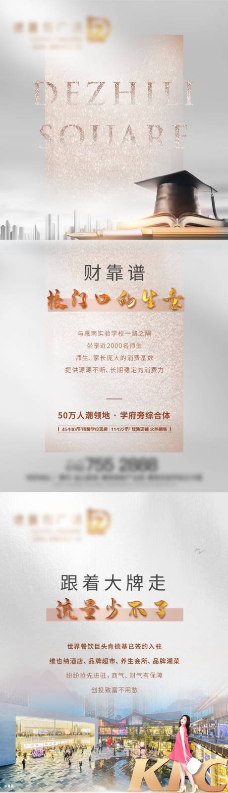 源文件下载【地产地段海报】编号：79540023543776026