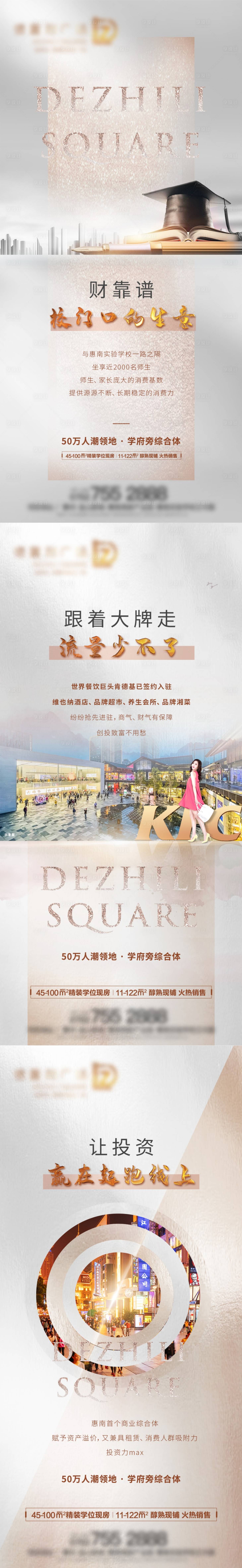 源文件下載【享設計】搜索編號：79540023543776026【地產地段海報】