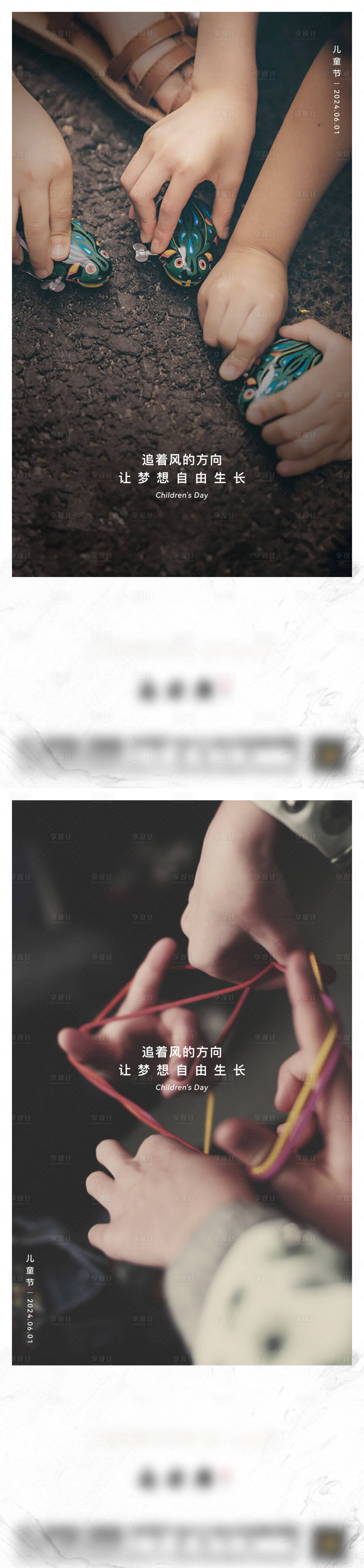 源文件下载【儿童节海报】编号：18090024236536417