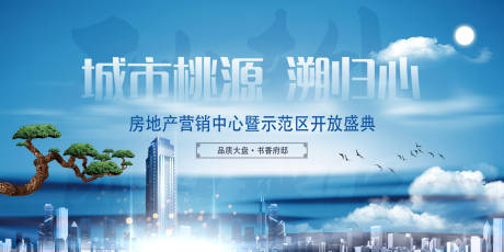源文件下载【营销中心开放主画面】编号：59000023969263507