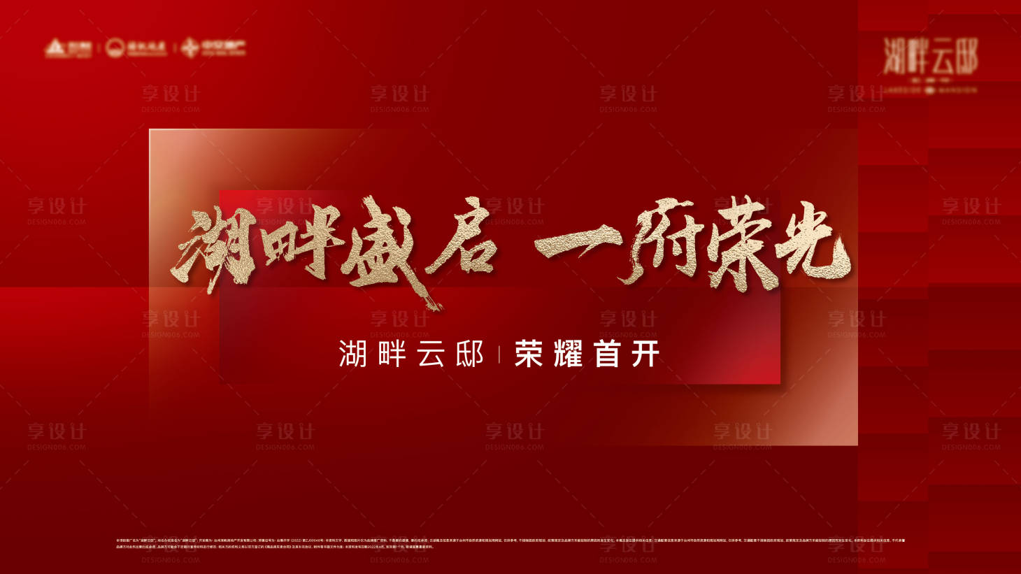 源文件下載【享設計】搜索編號：38780024210428263【開盤活動背景板】