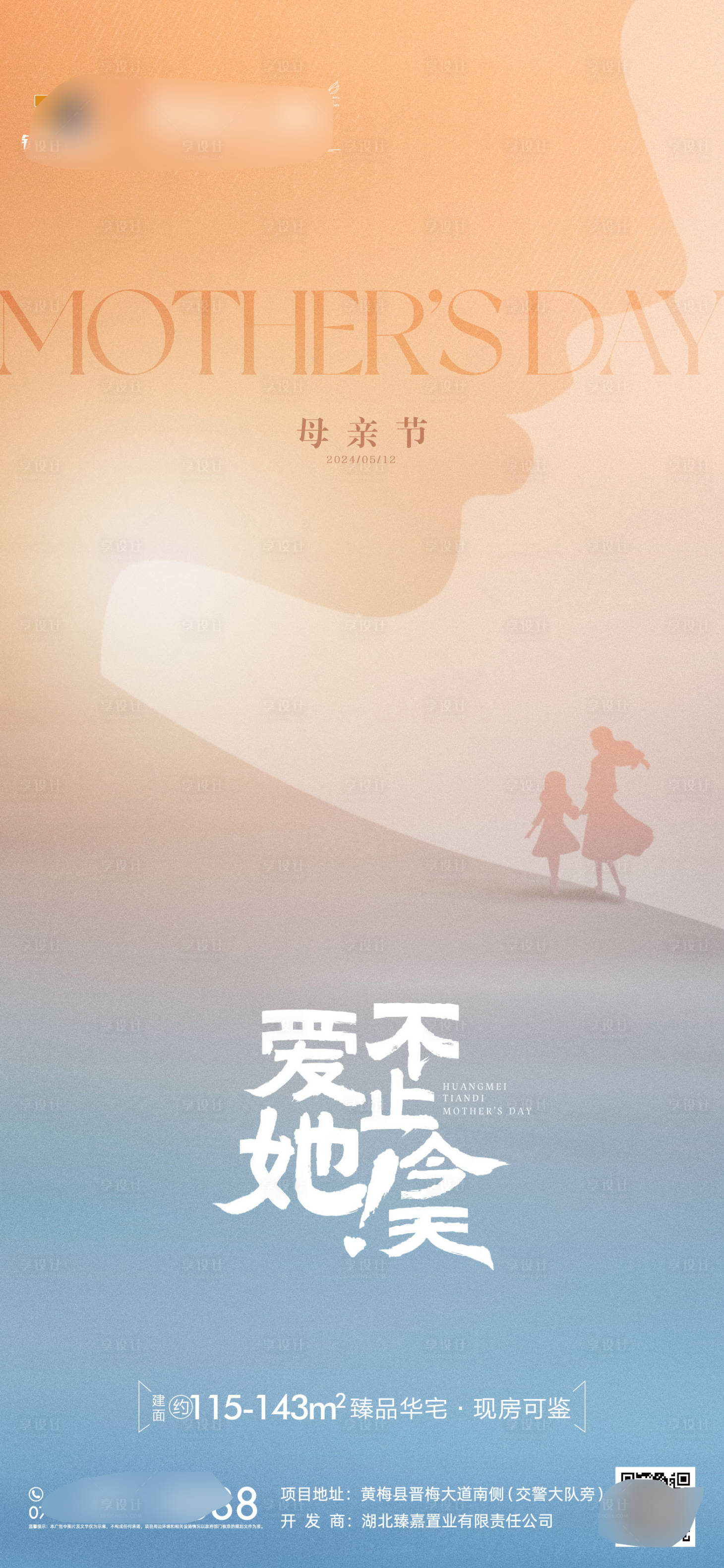 源文件下载【享设计】搜索编号：71060023767155880【母亲节单图】