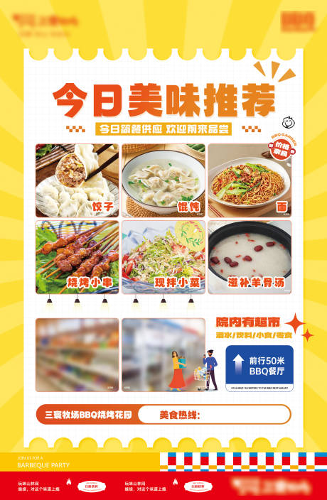 源文件下载【美食推荐】编号：71010024146788664