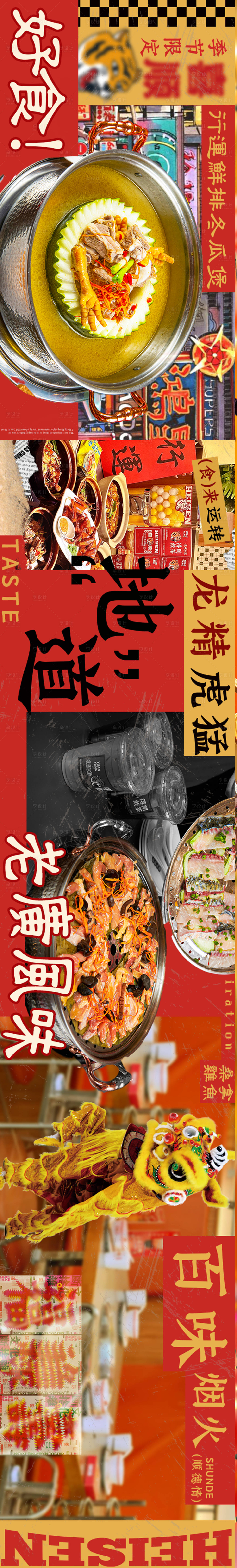 源文件下载【餐饮banner】编号：29130024125483376
