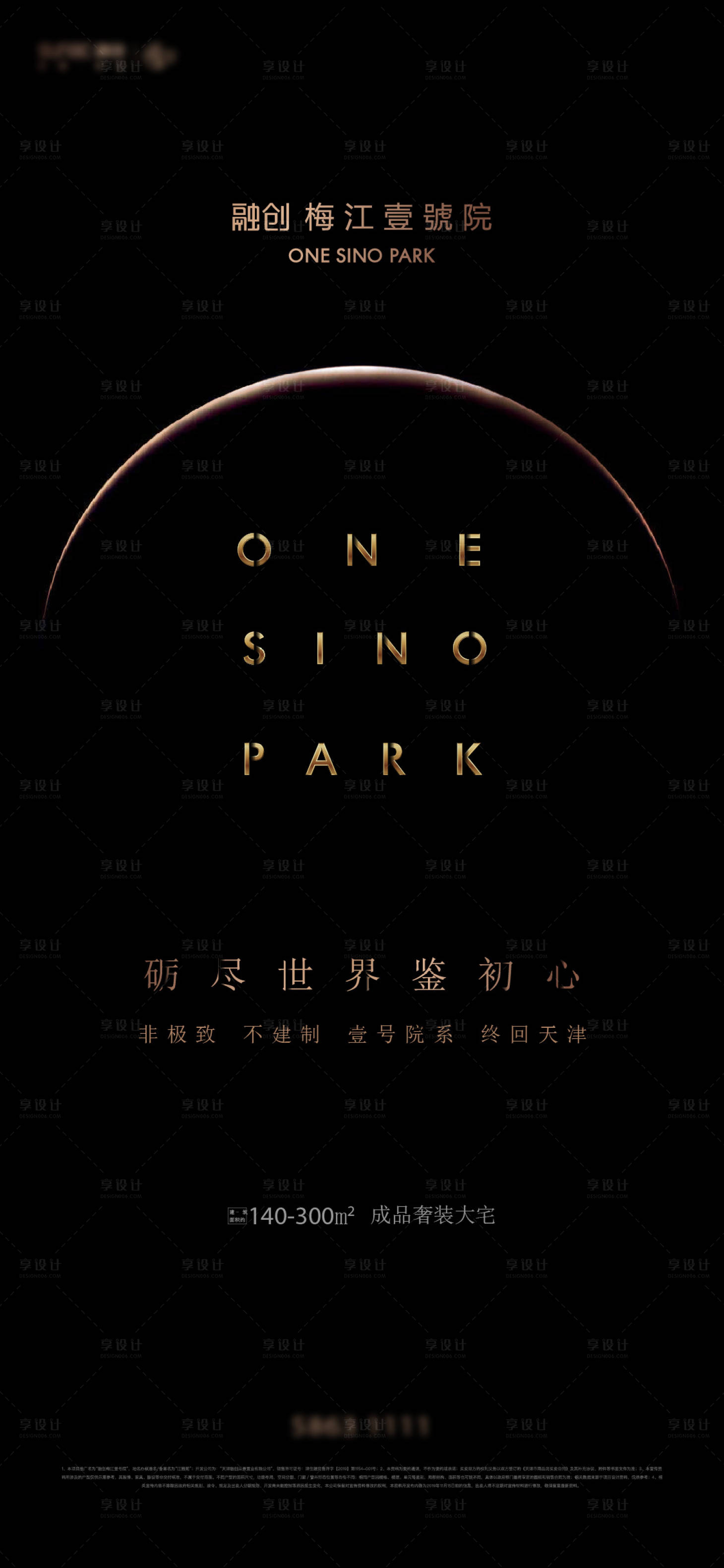源文件下載【享設(shè)計(jì)】搜索編號(hào)：70970023699016882【黑金海報(bào)】