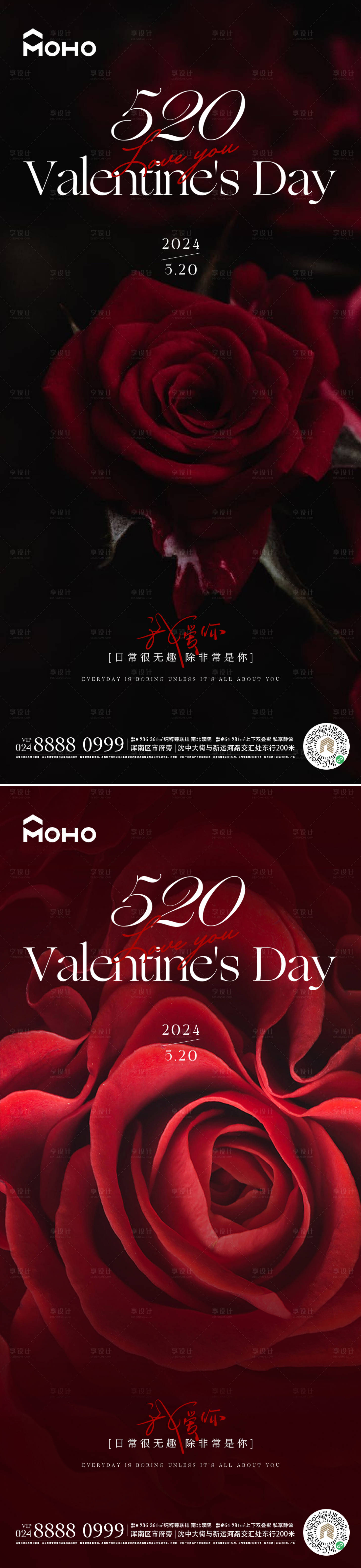 源文件下载【享设计】搜索编号：32900023936889298【520情人节海报】