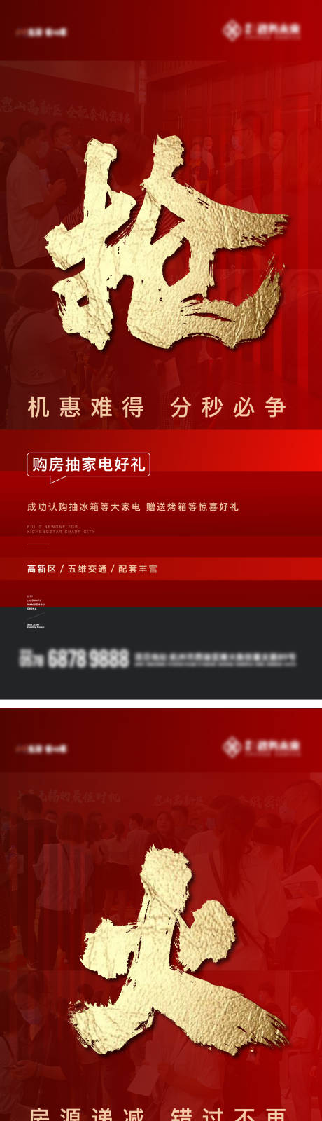 源文件下载【热销卖压海报】编号：48320023772449644