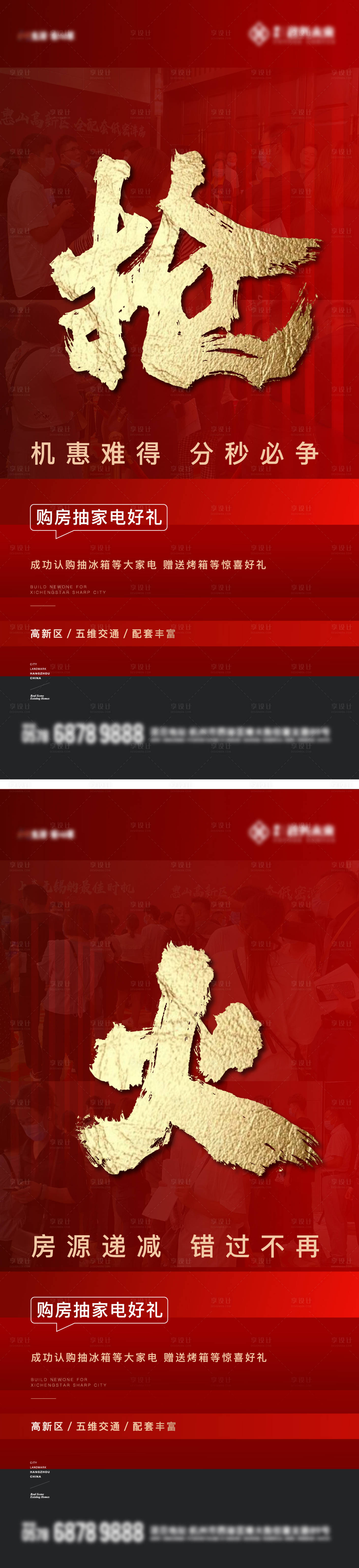 源文件下載【熱銷賣壓海報】編號：48320023772449644