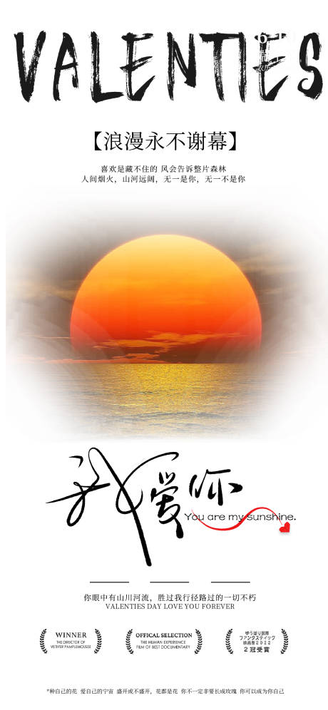 源文件下载【享设计】搜索编号：88580023876256669【520极简节日海报】