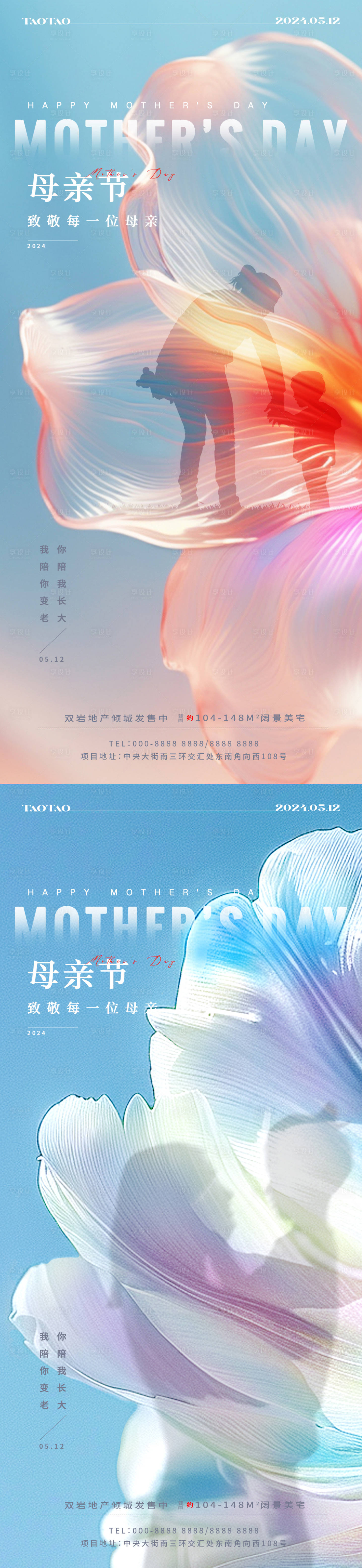 源文件下載【享設計】搜索編號：21680023734746881【母親節花卉剪影海報】