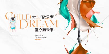 源文件下載【繪畫書法大賽活動背景板】編號：72930023835465056