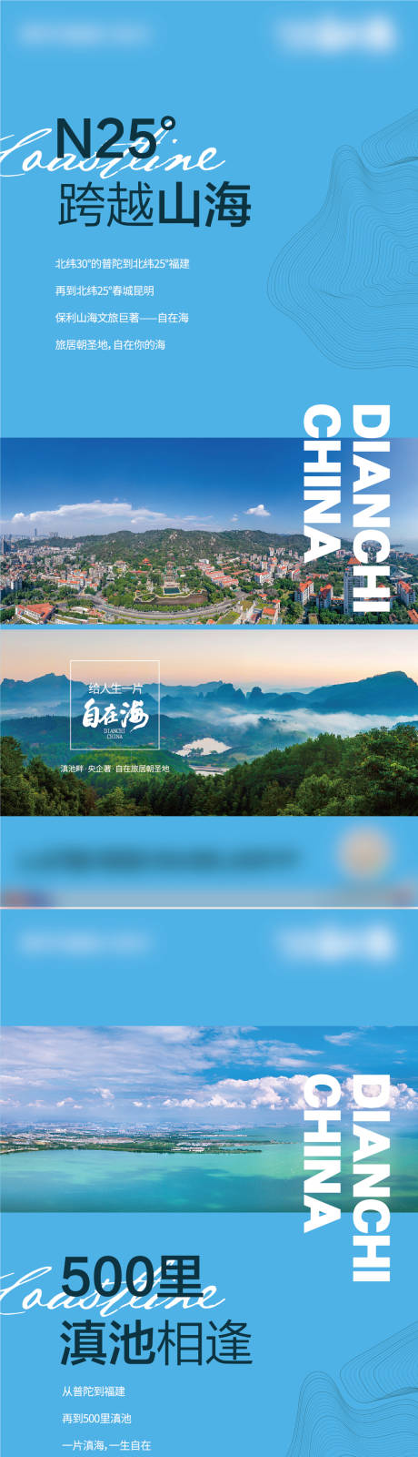 源文件下载【地产文旅湖居海报】编号：66330023813824928