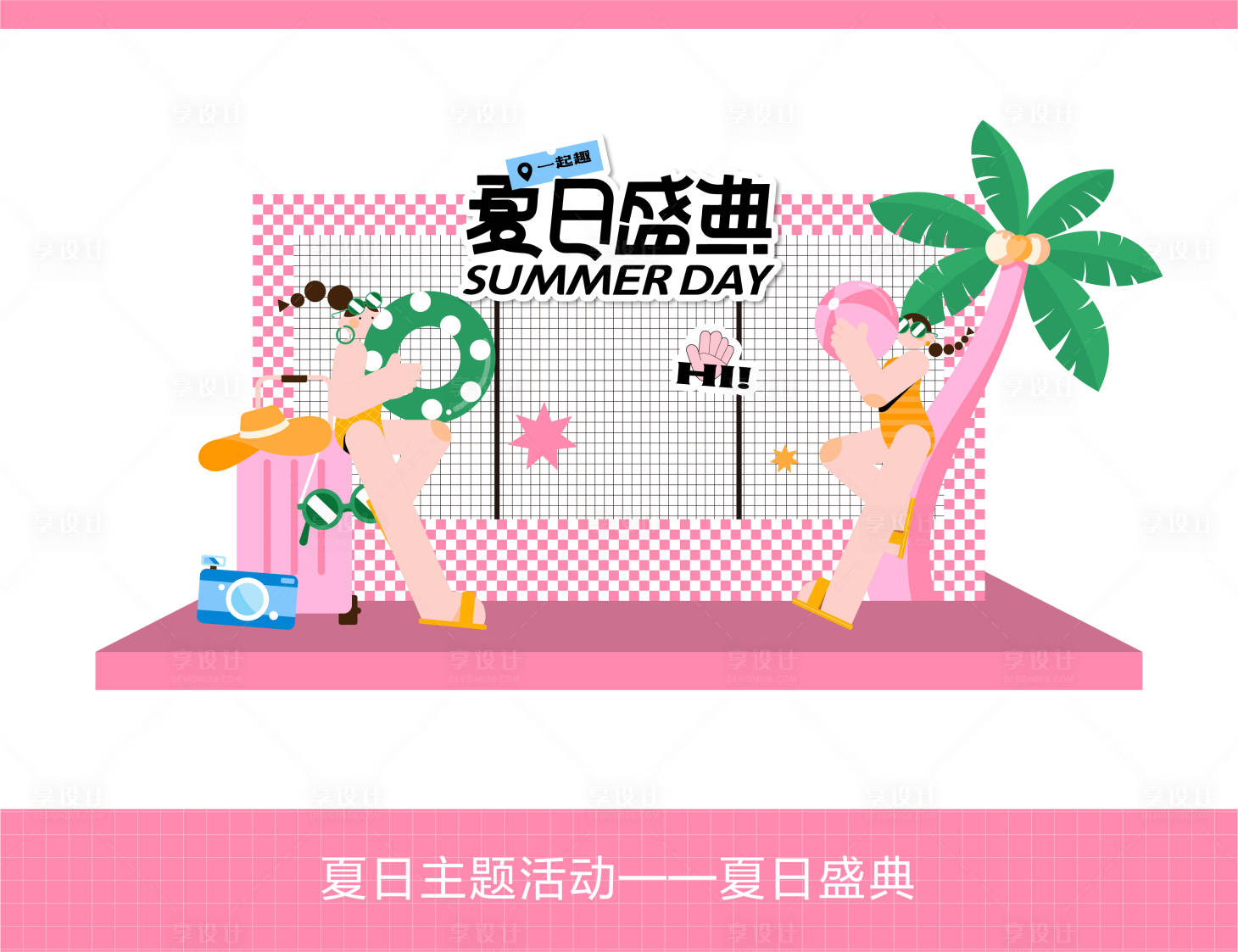 源文件下載【享設計】搜索編號：37540023993679778【夏日主題活動（EPS用AI打開）】