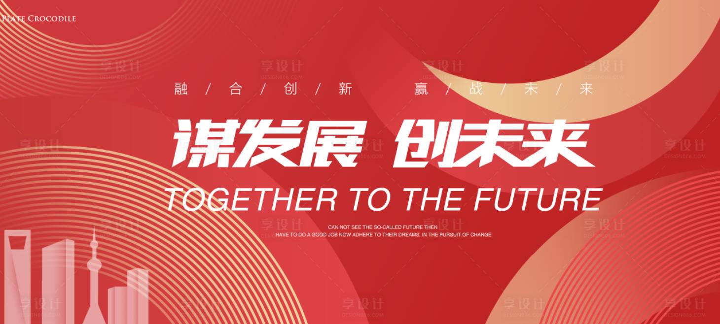源文件下载【年会模板】编号：67150024116505576