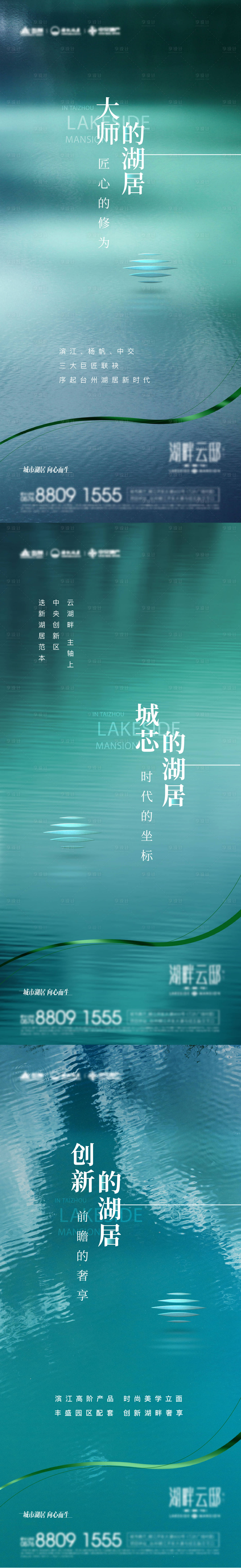 源文件下载【享设计】搜索编号：47040023897081984【湖水价值点】