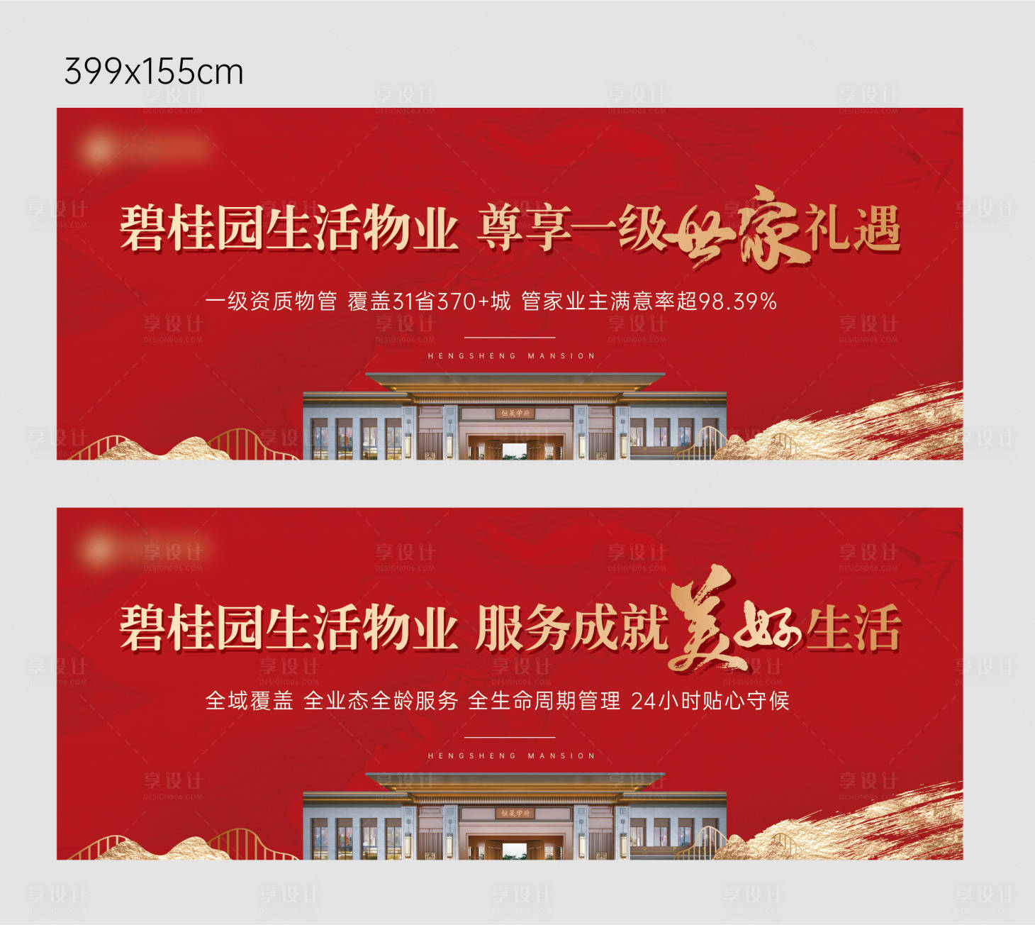 源文件下载【享设计】搜索编号：96530023919027127【新中式围挡 】