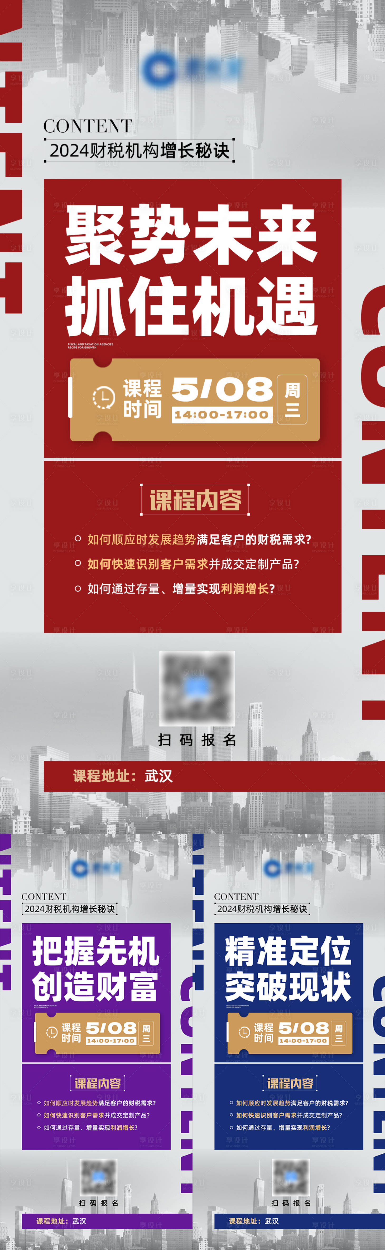 源文件下載【享設計】搜索編號：98160023850219190【會議招商海報】