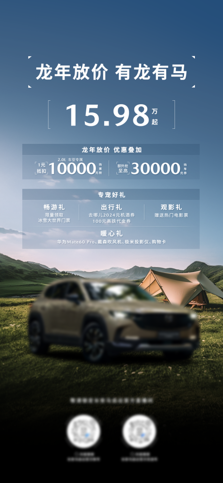 源文件下载【汽车活动海报】编号：26920023854538792