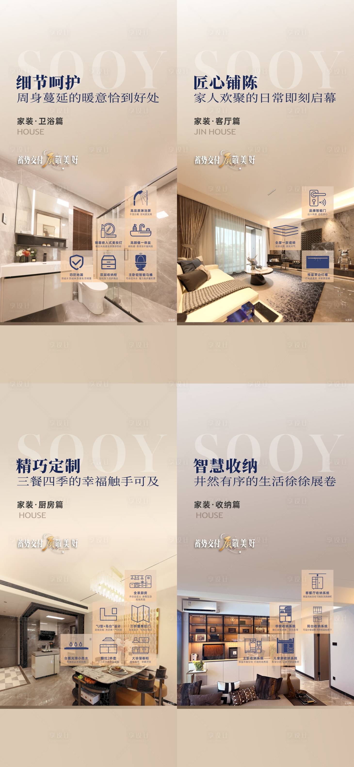 源文件下載【享設(shè)計】搜索編號：50560023967361367【室內(nèi)裝標系列稿】