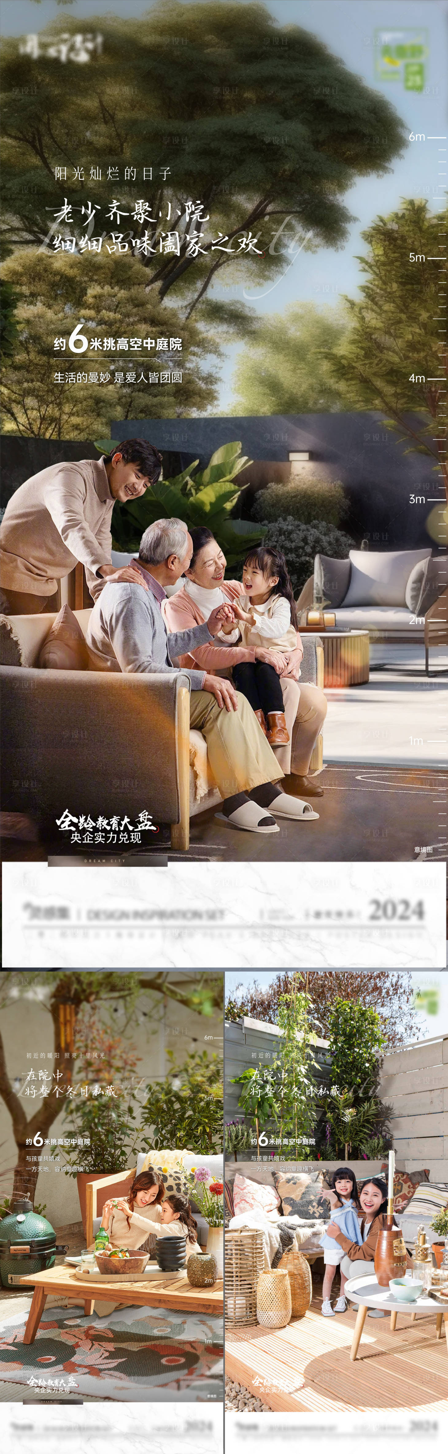 源文件下载【享设计】搜索编号：21890023718098589【露台 】