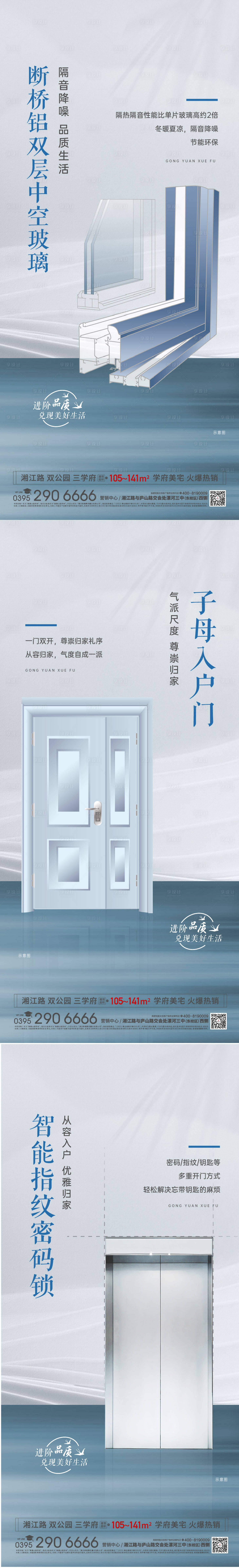 源文件下載【享設(shè)計】搜索編號：74970024030784239【地產(chǎn)海報】