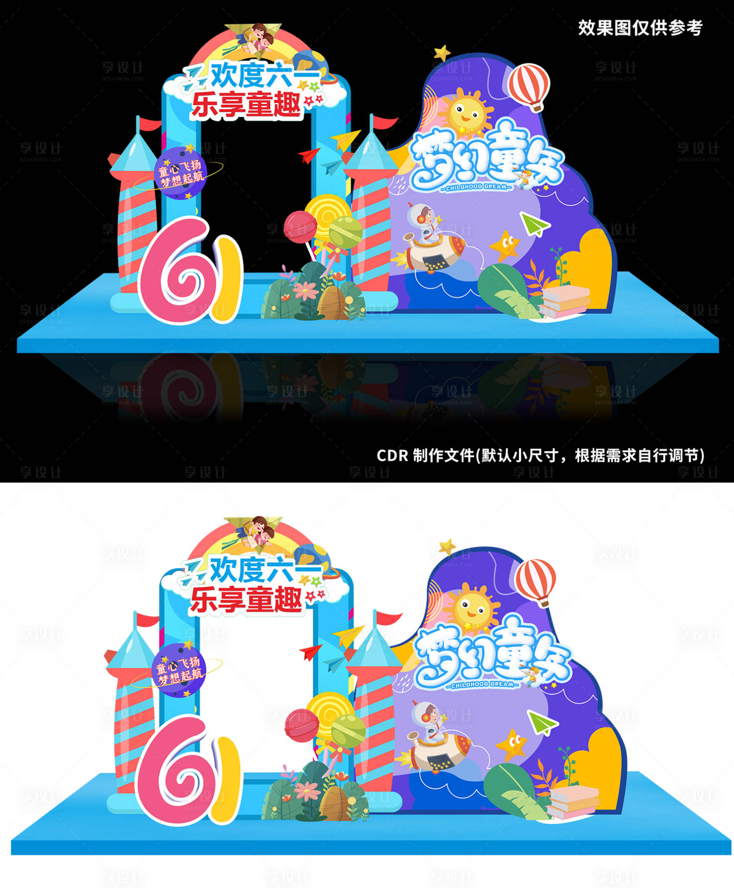 源文件下載【享設計】搜索編號：44800023823855017【61七彩童年美陳】