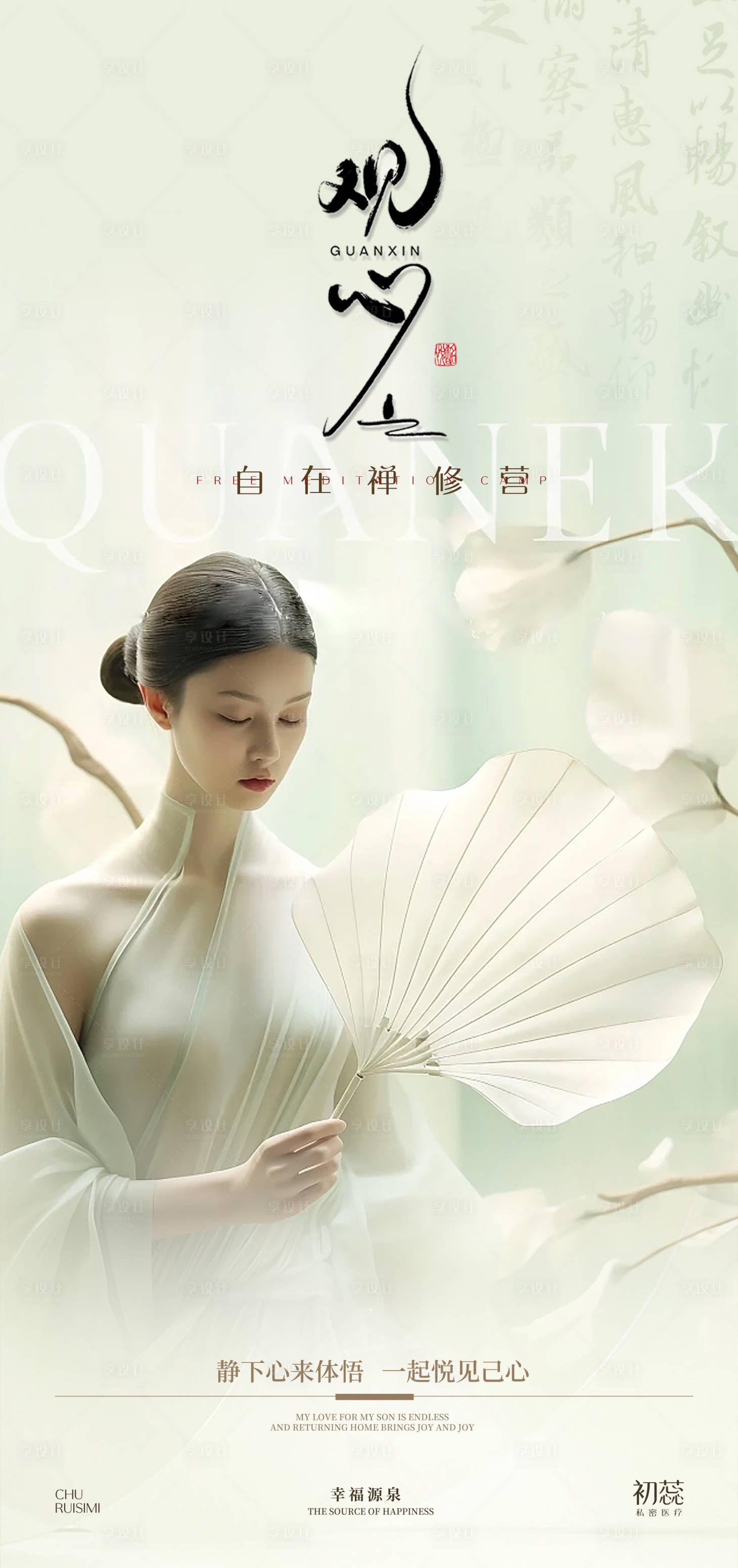 源文件下載【享設(shè)計(jì)】搜索編號(hào)：40590023976082924【文化海報(bào)】