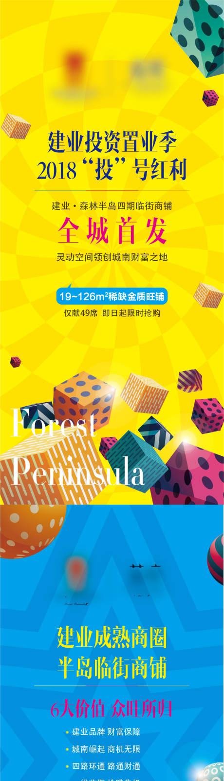 源文件下载【商业价值点海报】编号：48770023809019427
