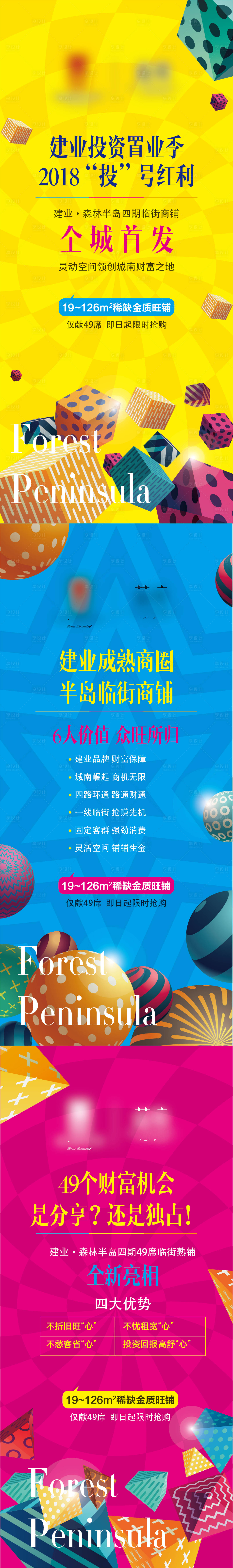 源文件下載【享設計】搜索編號：48770023809019427【商業價值點海報】