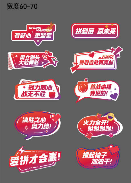 源文件下载【地产异形手举牌】编号：55760024053278152