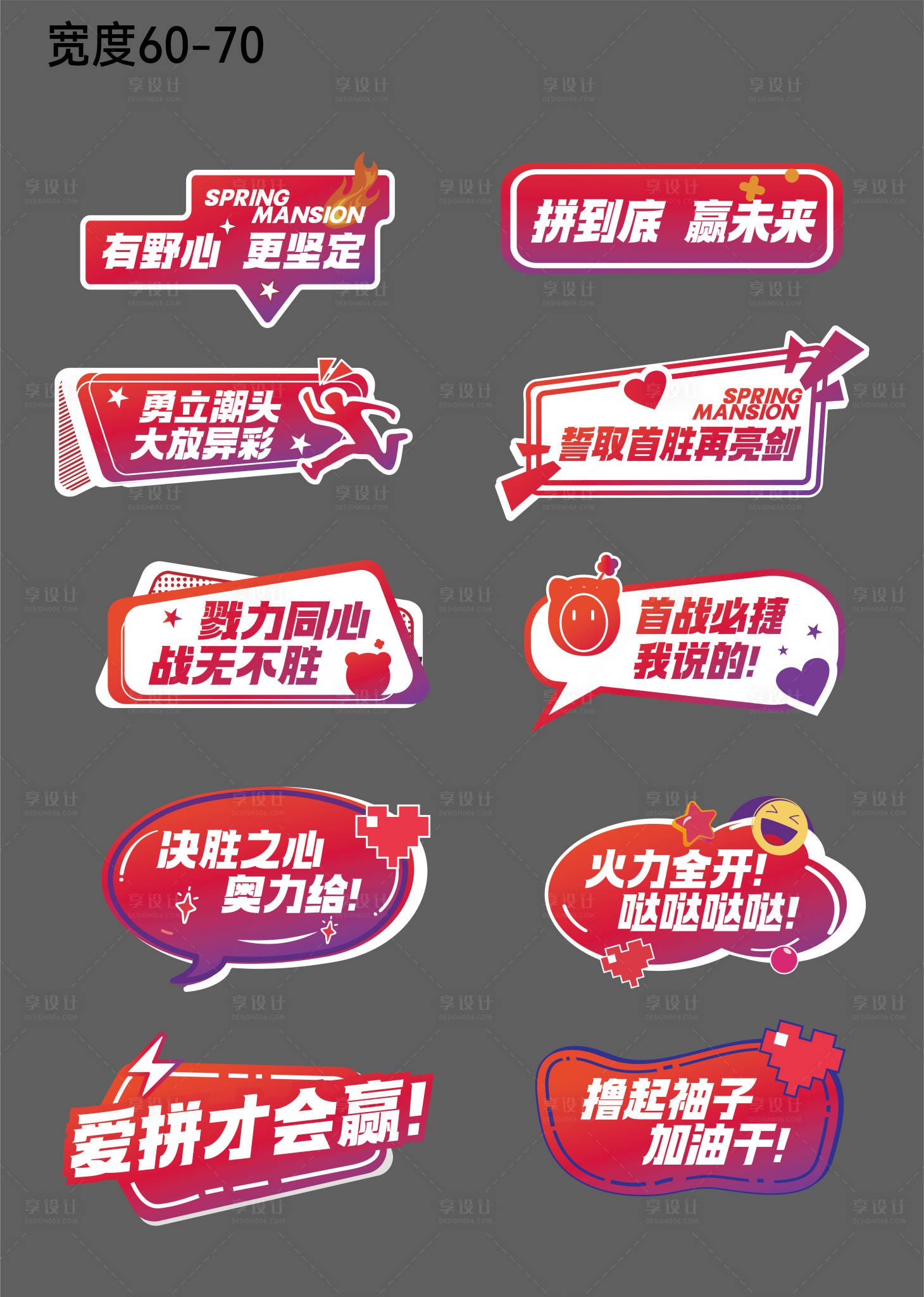 源文件下載【地產異形手舉牌】編號：55760024053278152