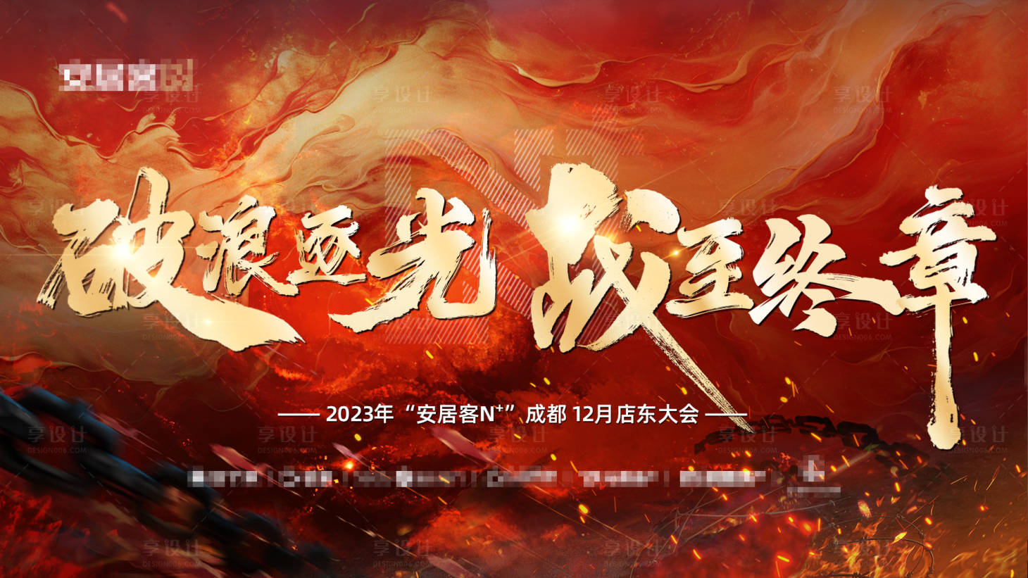 源文件下载【地产会议主画面】编号：97050024009395776
